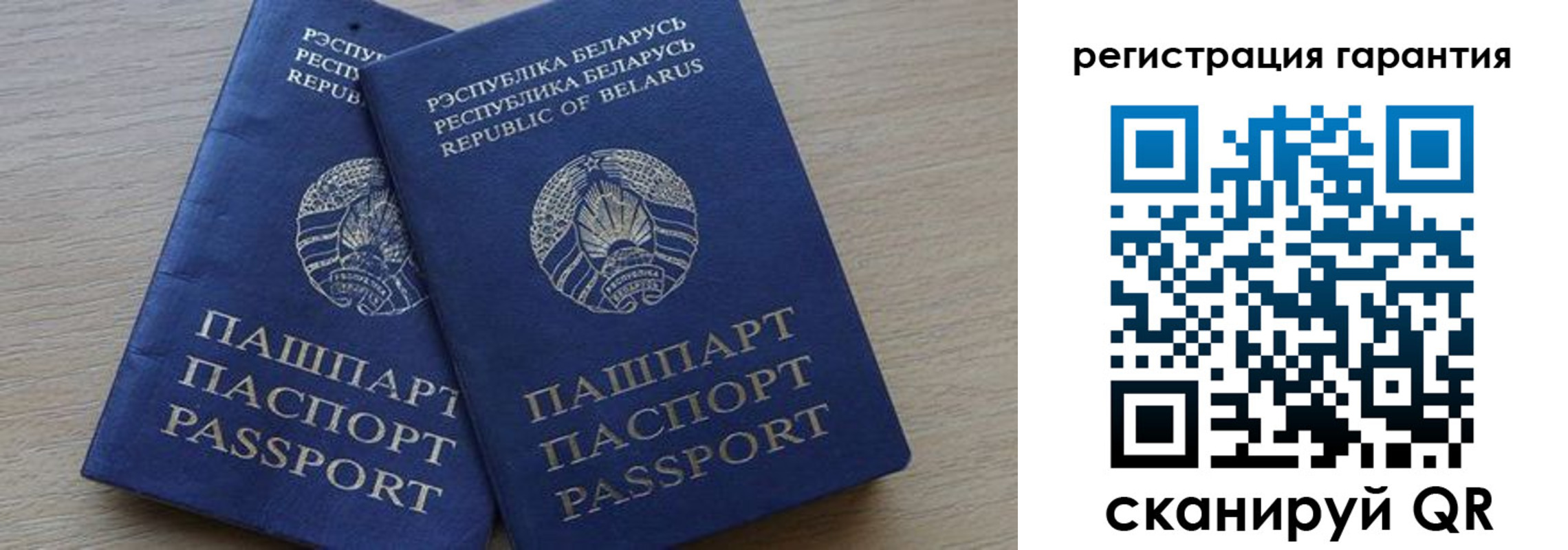 прописка для работы в Яровом
